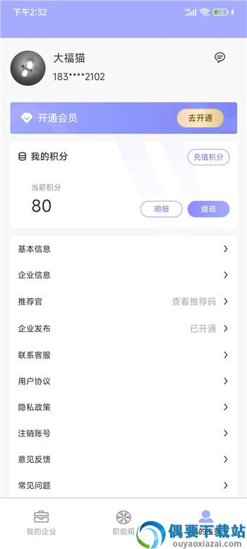 职能猫-0