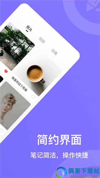 团随心记app