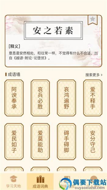 多多百科app