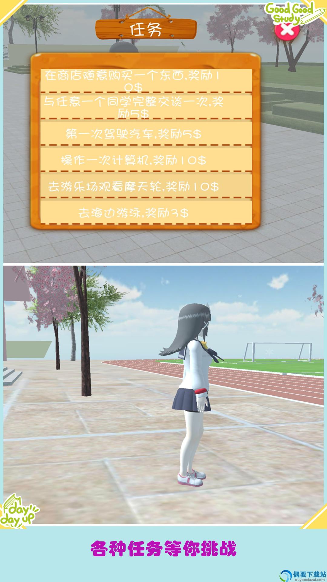 高校少女模拟图3