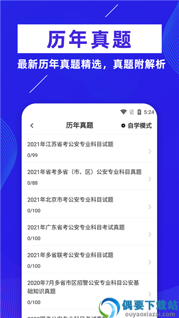 初级护师牛题库截图1