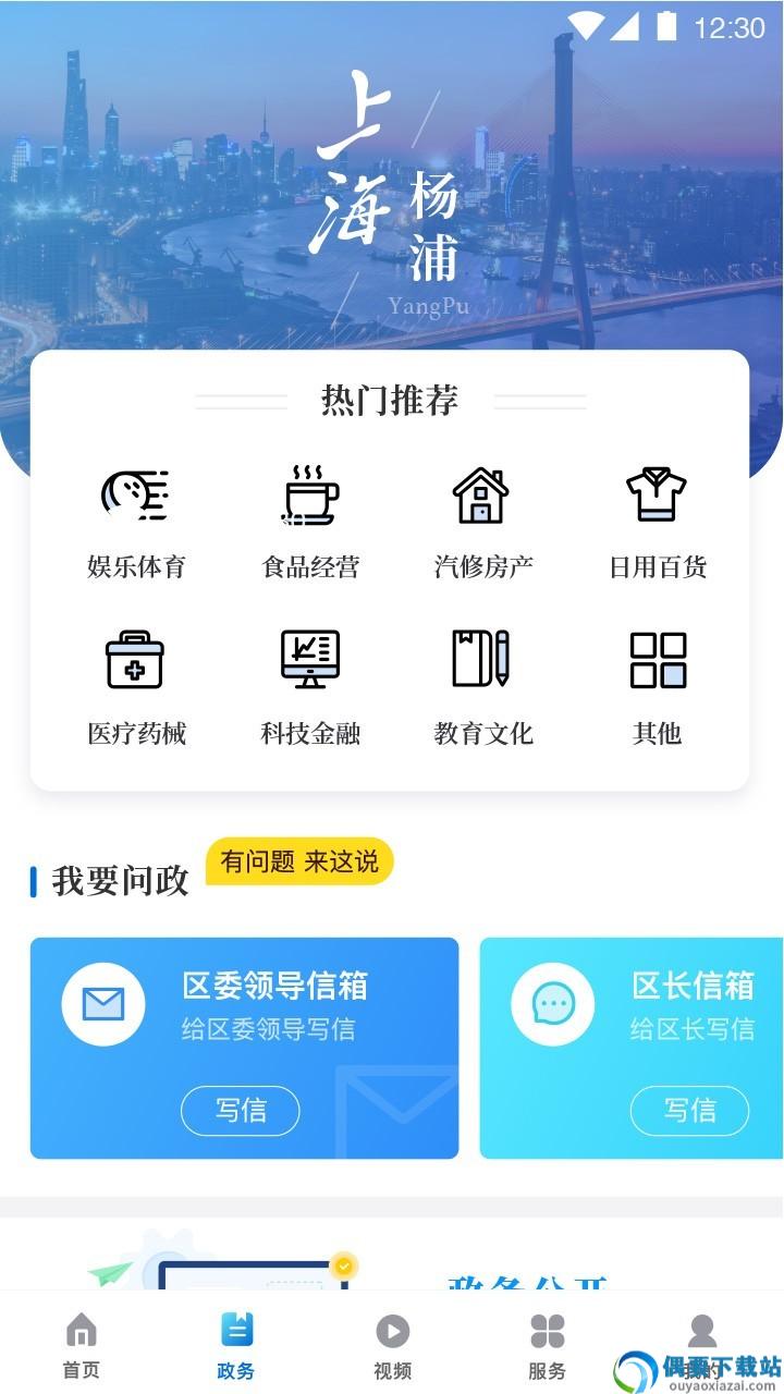 上海杨浦