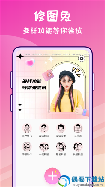 修图兔app