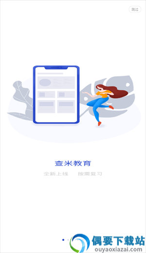 查米教育