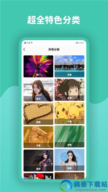 OK动态壁纸