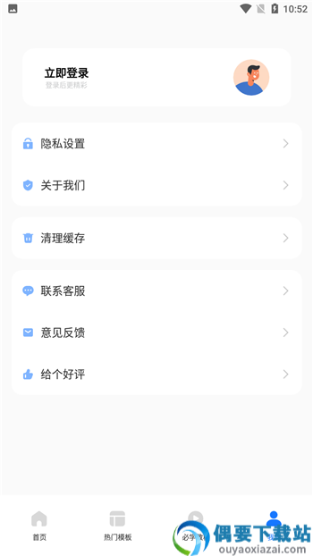 知晓手机文档app