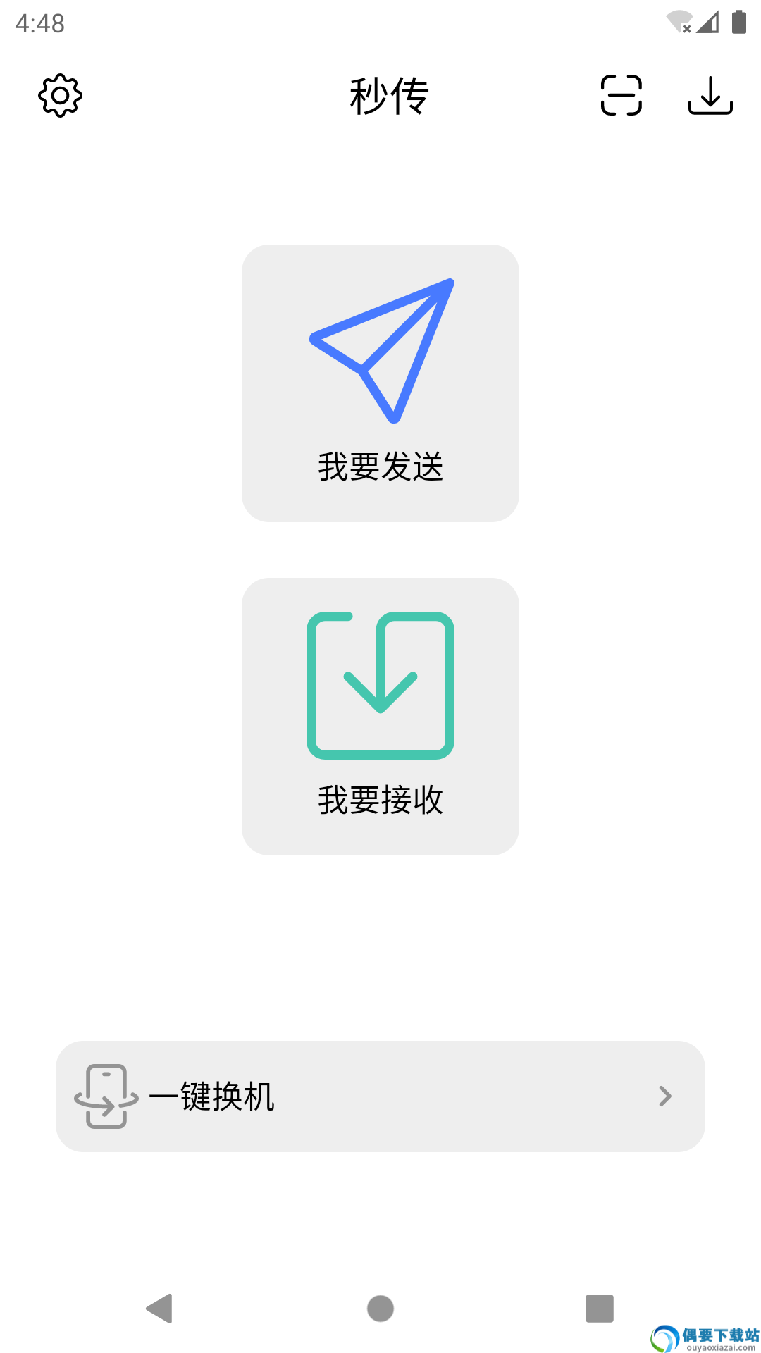 同步全能钥匙图3