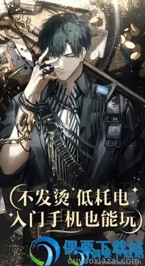 光与夜之恋云游戏