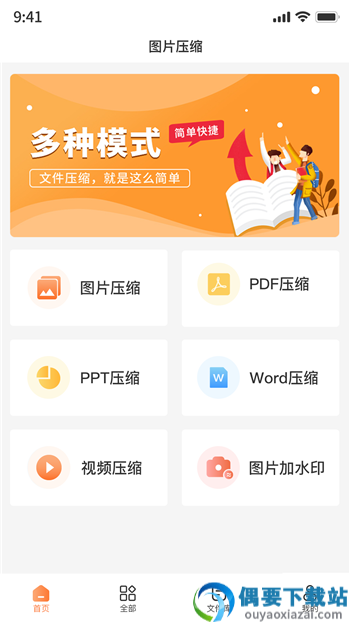 小丸图片压缩工具