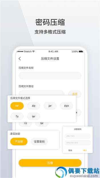 es文件解压缩