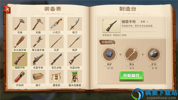荒岛余生3d中文版截图3