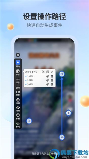 连点点击器