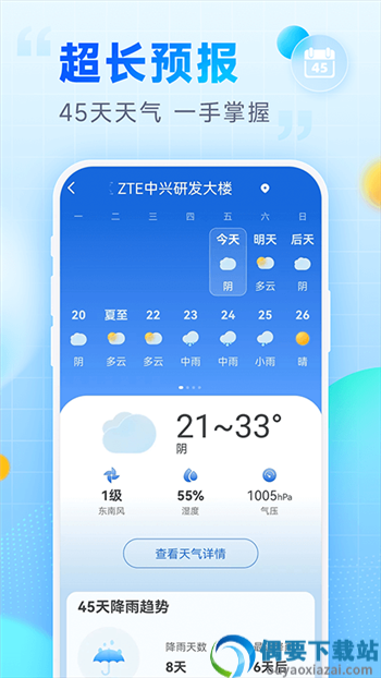 风雨天气