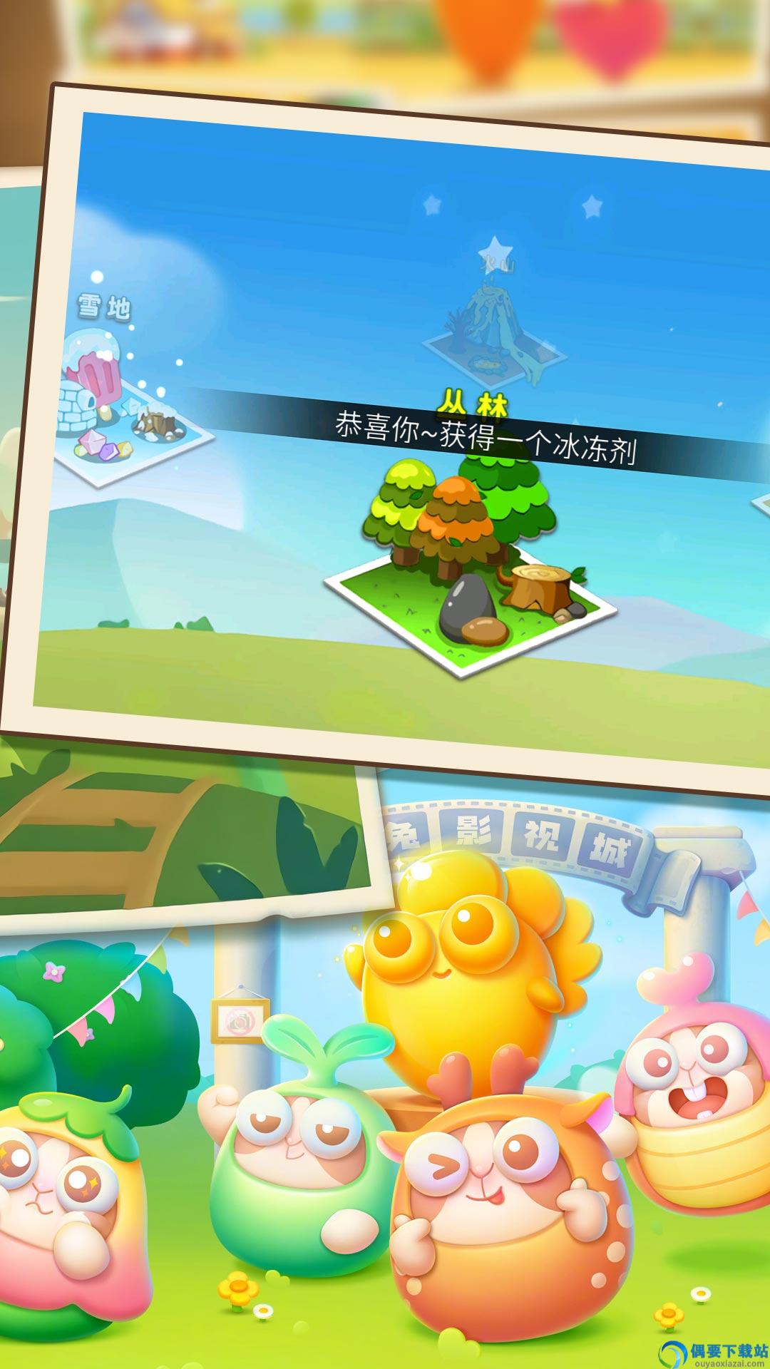 点点击败大怪物图3