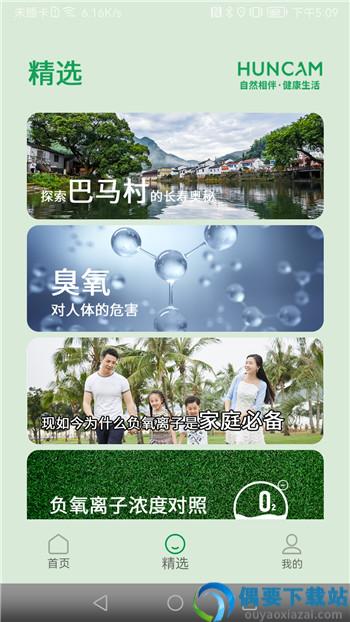 宏康之家图2