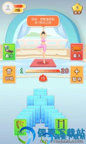体重保卫战旺财版截图1