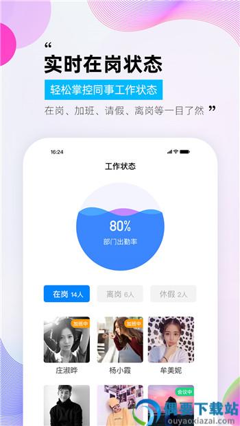 智能工卡-2