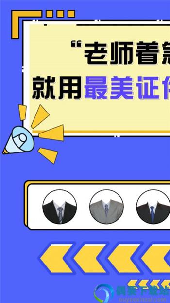 标准电子证件照制作-1