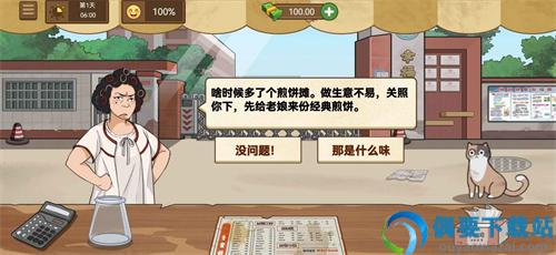 我的煎饼摊游戏破解