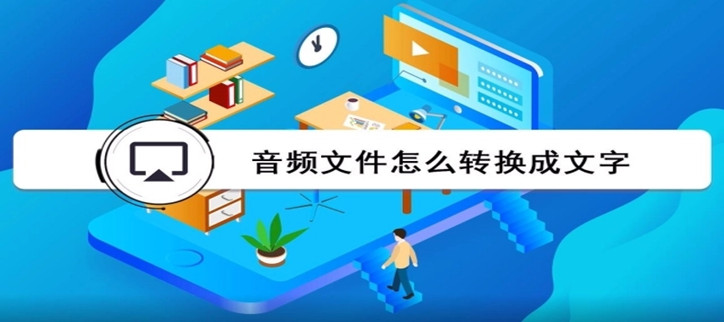 音频格式转换软件