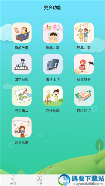 英语启蒙早教