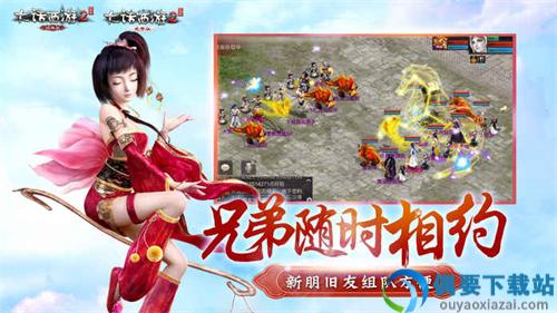 大话西游2口袋版