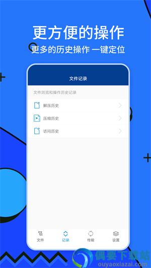 zarchiver解压器