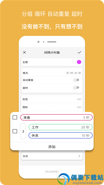 快乐星期三app