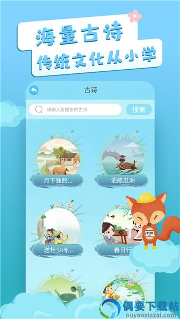 识字卡片app