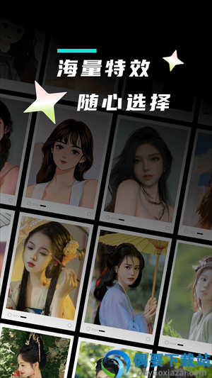 漫小画特效app