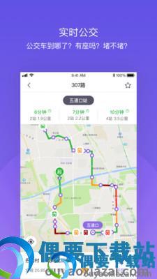 北京公交iphone版图1