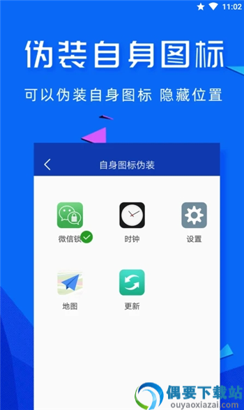高坪应用锁app