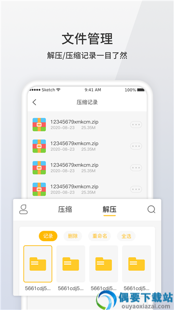 es文件解压缩