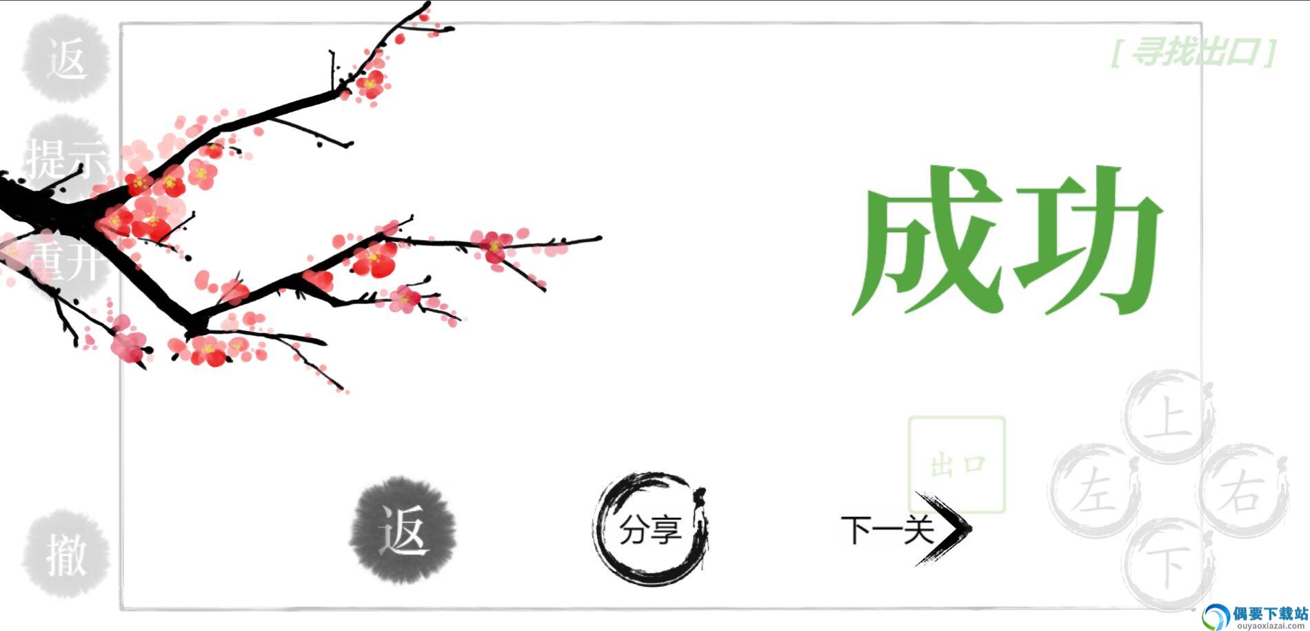 神奇汉字方块图3