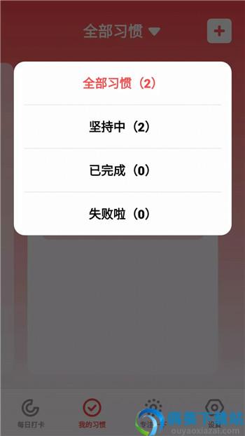 灯火打卡习惯-2