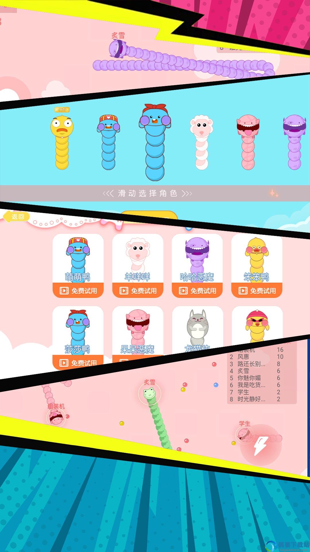 贪食蛇生存大冒险图1
