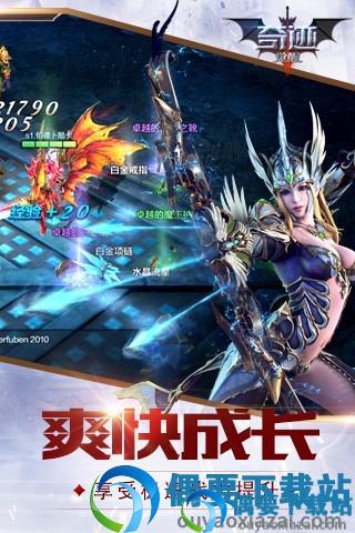 奇迹mu觉醒手游