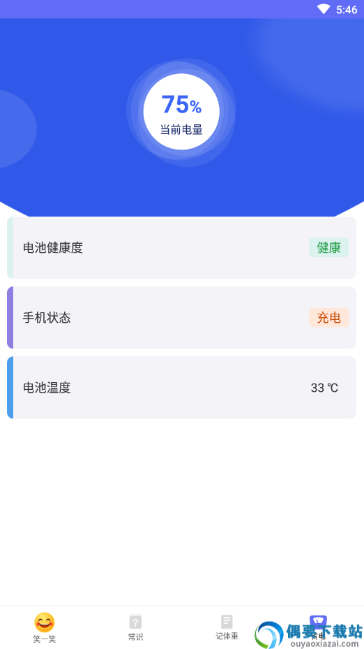 快乐读新闻-2