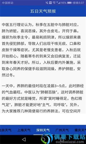天气预报一周图2