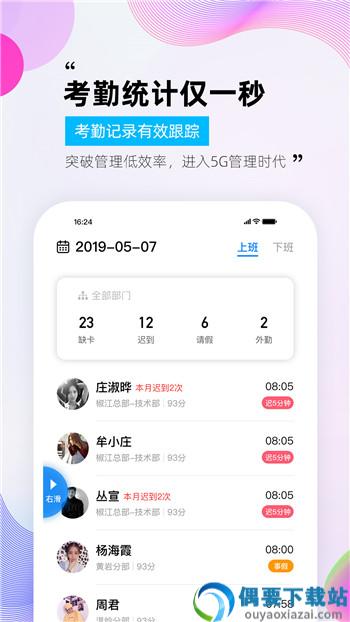 智能工卡-1