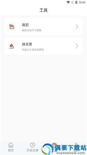 美颜电子证件照