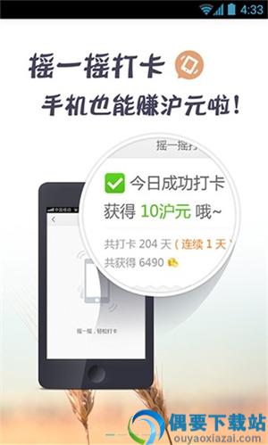 沪江英语