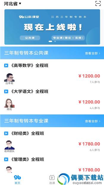 公本课堂图2