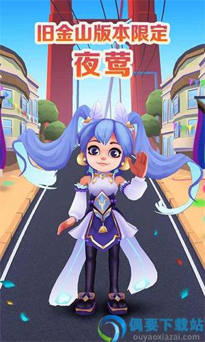 地铁跑酷无限金币无限钥匙版-1