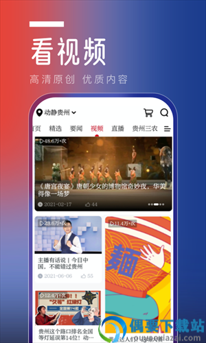 动静新闻图3