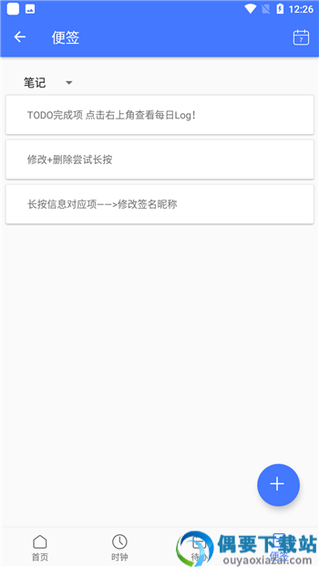 风雷OA app图2