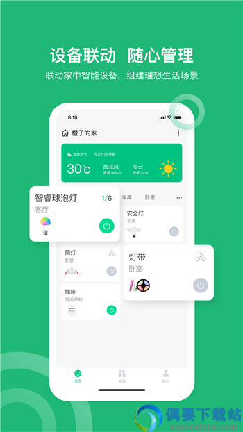 吉小智截图1