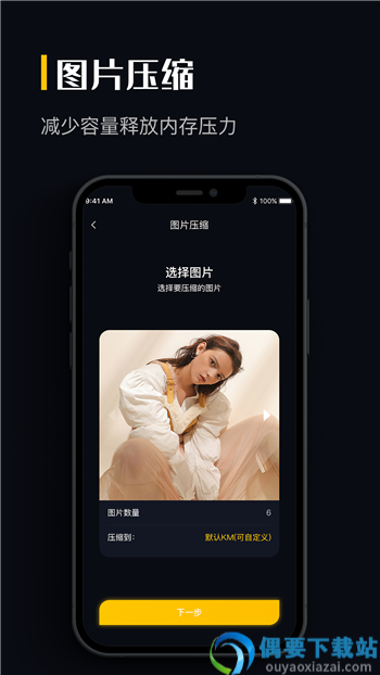小丸图片格式转换器截图2