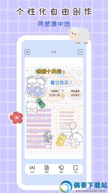 花花手帐图1