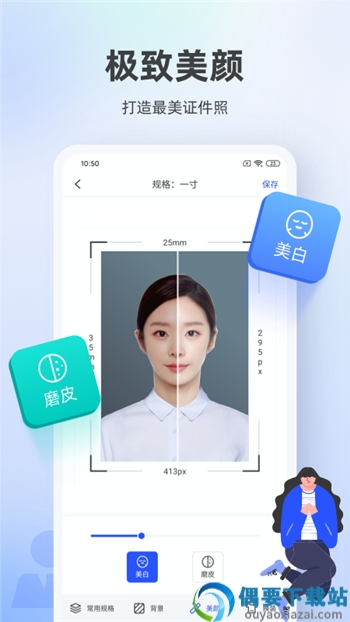 证件照云相馆